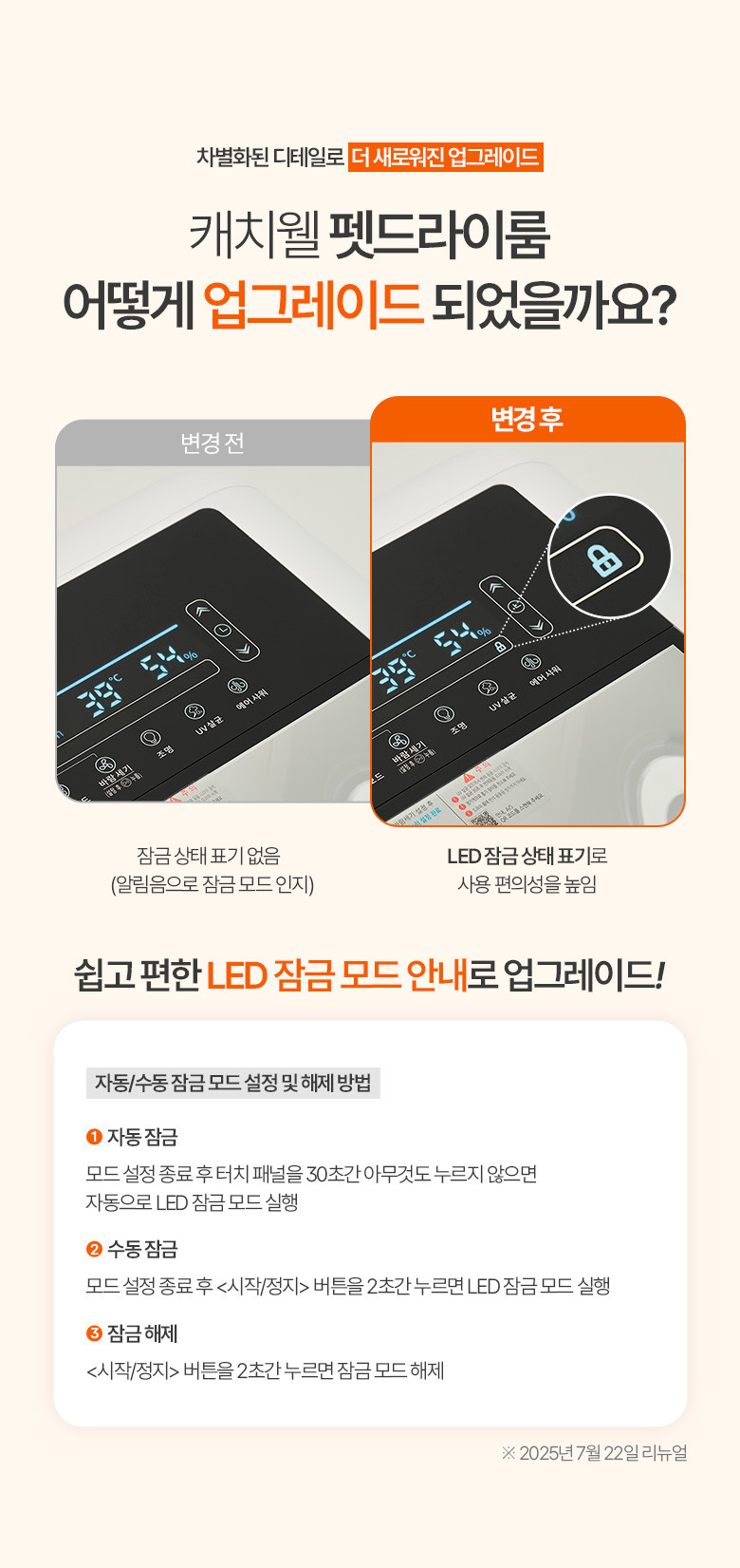 캐치웰 펫드라이룸 강아지 고양이 드라이기 반려동물 애견 털 건조기 판매처 상세 정보 이미지 4