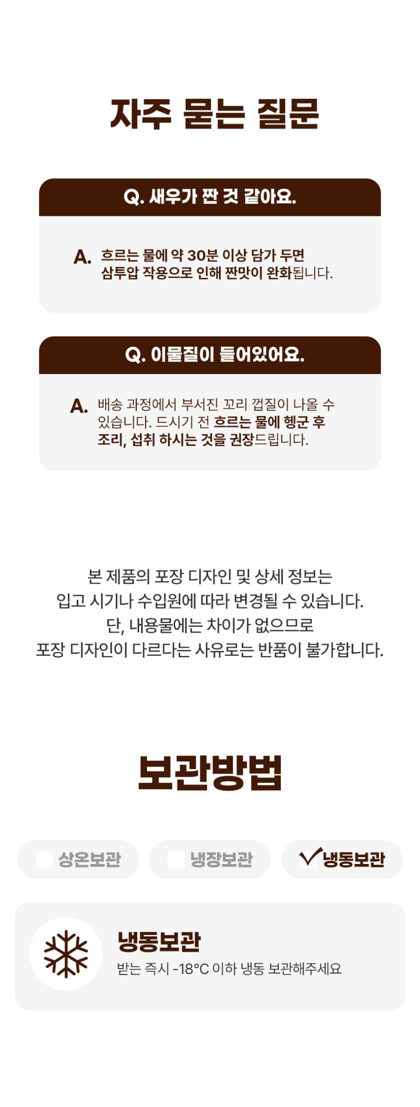 생새우살 9kg 백새우살 알새우 깐새우 손질 냉동 새우살 벌크 판매처 상세 정보 이미지 3