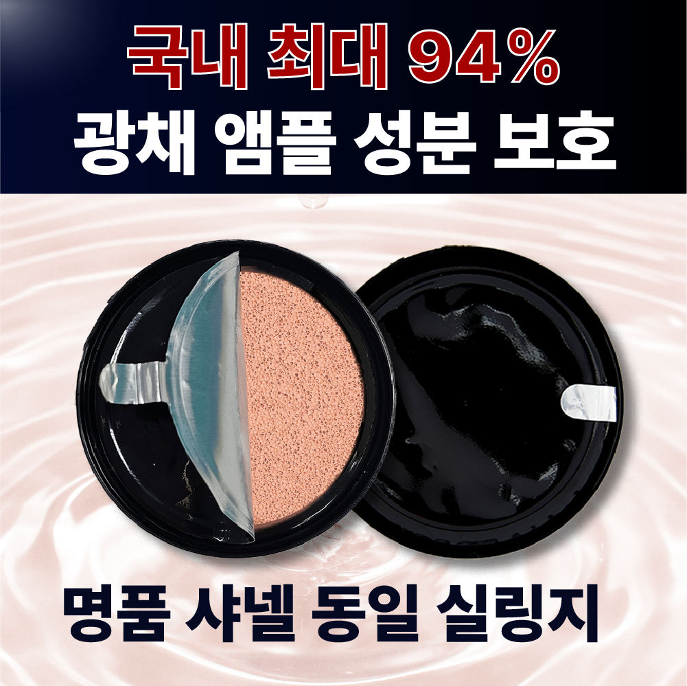 [면세점 입점] 투라 뱀파이어 여신 쿠션팩트 - 상세 이미지 4