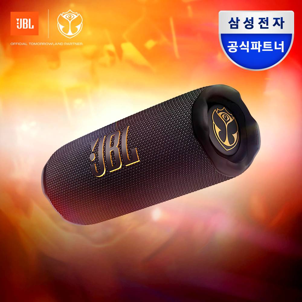 JBL FLIP7 휴대용 캠핑용 피크닉 무선 블루투스 스피커 투모로우랜드 에디션