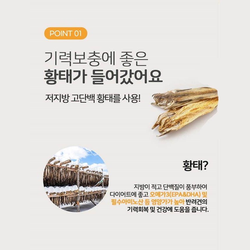 누터스가든 냥태깡 고양이간식 이빨과자 오메가3 유리너리, 50g, 5개 - 상세 이미지 2