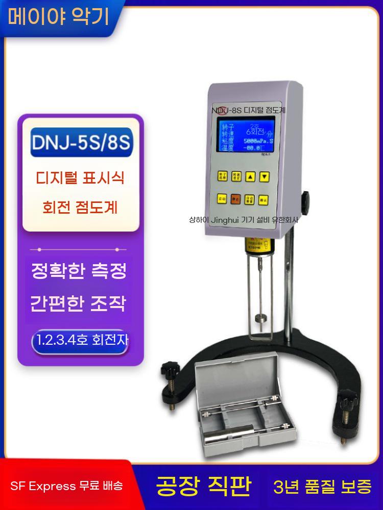디지털 점도계 점도 측정기 접착제 점성 농도 분석기 테스터 회전 기계 - 상세 이미지 3