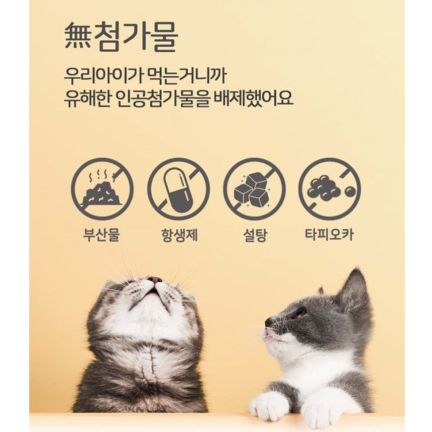 누터스가든 냥태깡 고양이간식 이빨과자 오메가3 유리너리, 50g, 5개 - 상세 이미지 4