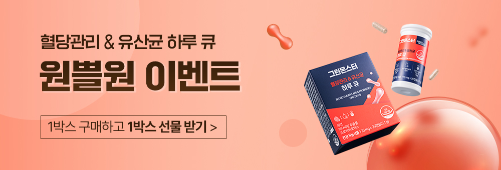 그린몬스터 다이어트 스페셜2 가르시니아 (체지방 감소 보조제) 112정, 2개 — 비슷한 제품과 비교했을 때 어떤 점이 좋을까요?