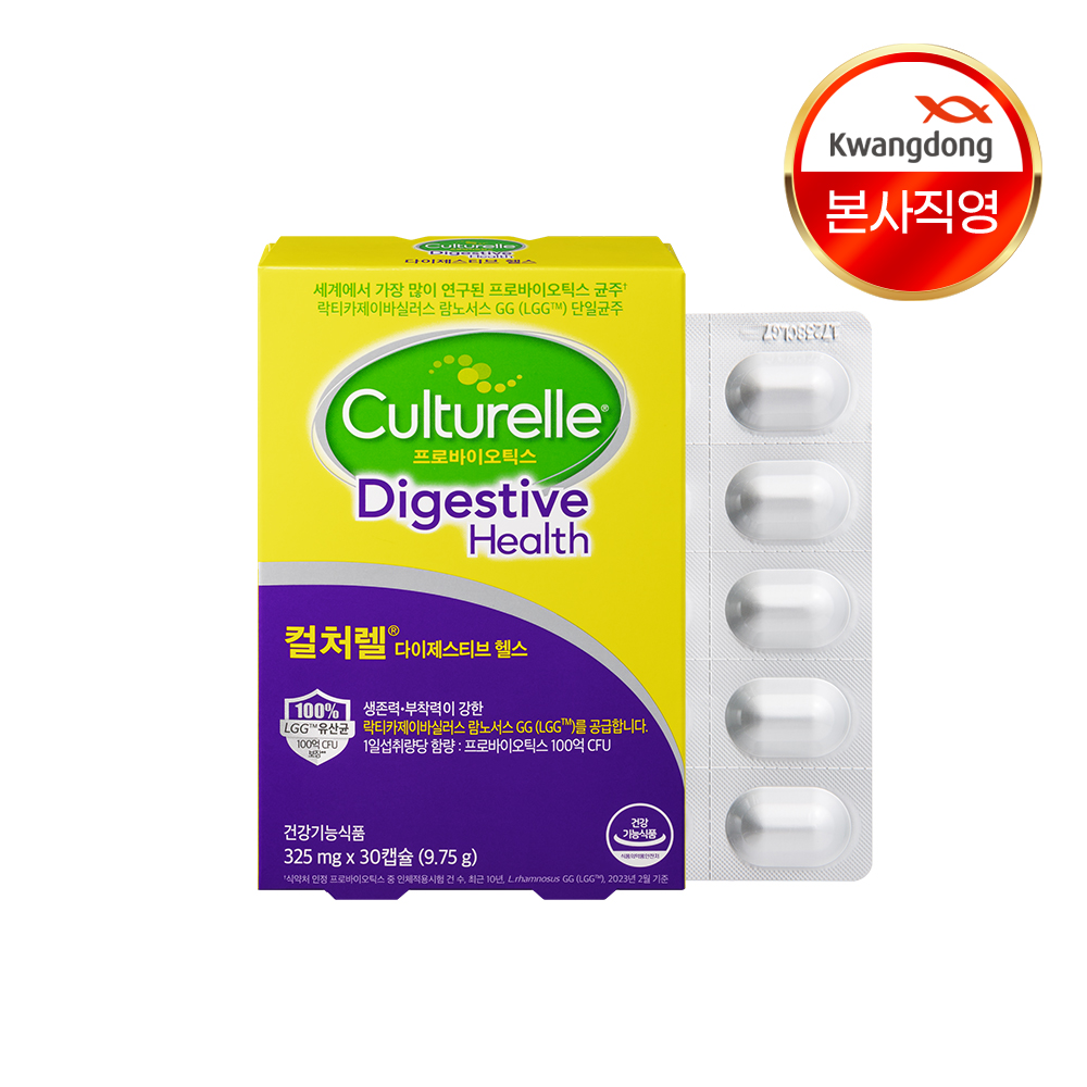 광동 컬처렐 LGG유산균 다이제스티브 헬스 325mg 30캡슐, 1개
