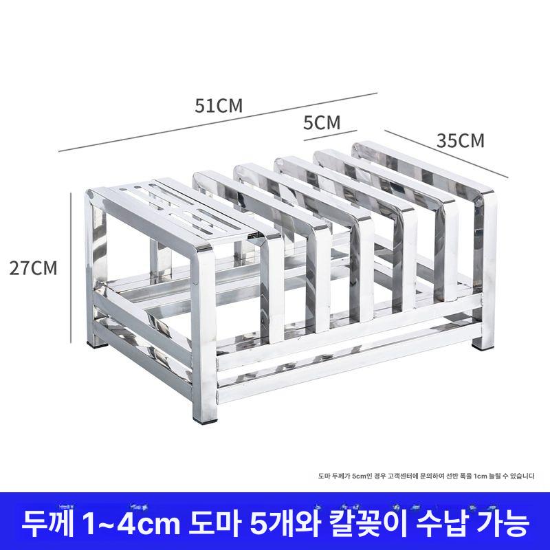 스테인리스 칼꽂이 도마 거치대 건조대 칼집 칼보관 202 재질 6칸 칼 거치대 5cm - 상세 이미지 5