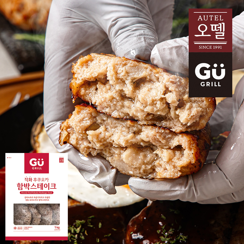 규그릴 후쿠오카 직화 함박 스테이크 1kg 한돈 돼지고기 패티 오뗄 - 상세 이미지 2