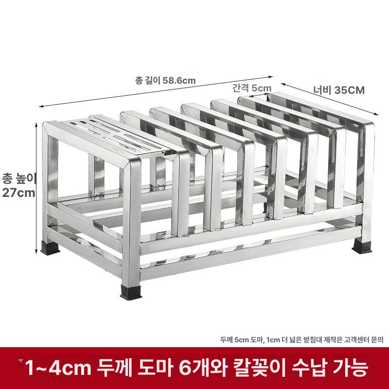 스테인리스 칼꽂이 도마 거치대 건조대 칼집 칼보관 202 재질 6칸 칼 거치대 5cm 이미지 7
