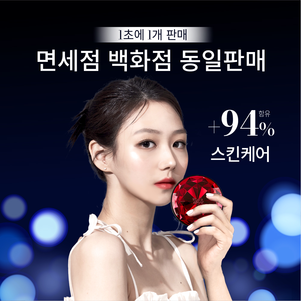 [면세점 입점] 투라 뱀파이어 여신 쿠션팩트 - 상세 이미지 2