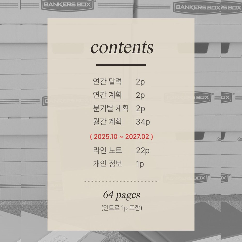 인디고 26년 빅 먼슬리 플래너 A4 2026 업무일지 다이어리 2026년 월간 스케줄 이미지 8