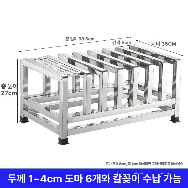 스테인리스 칼꽂이 도마 거치대 건조대 칼집 칼보관 202 재질 6칸 칼 거치대 5cm 이미지 6