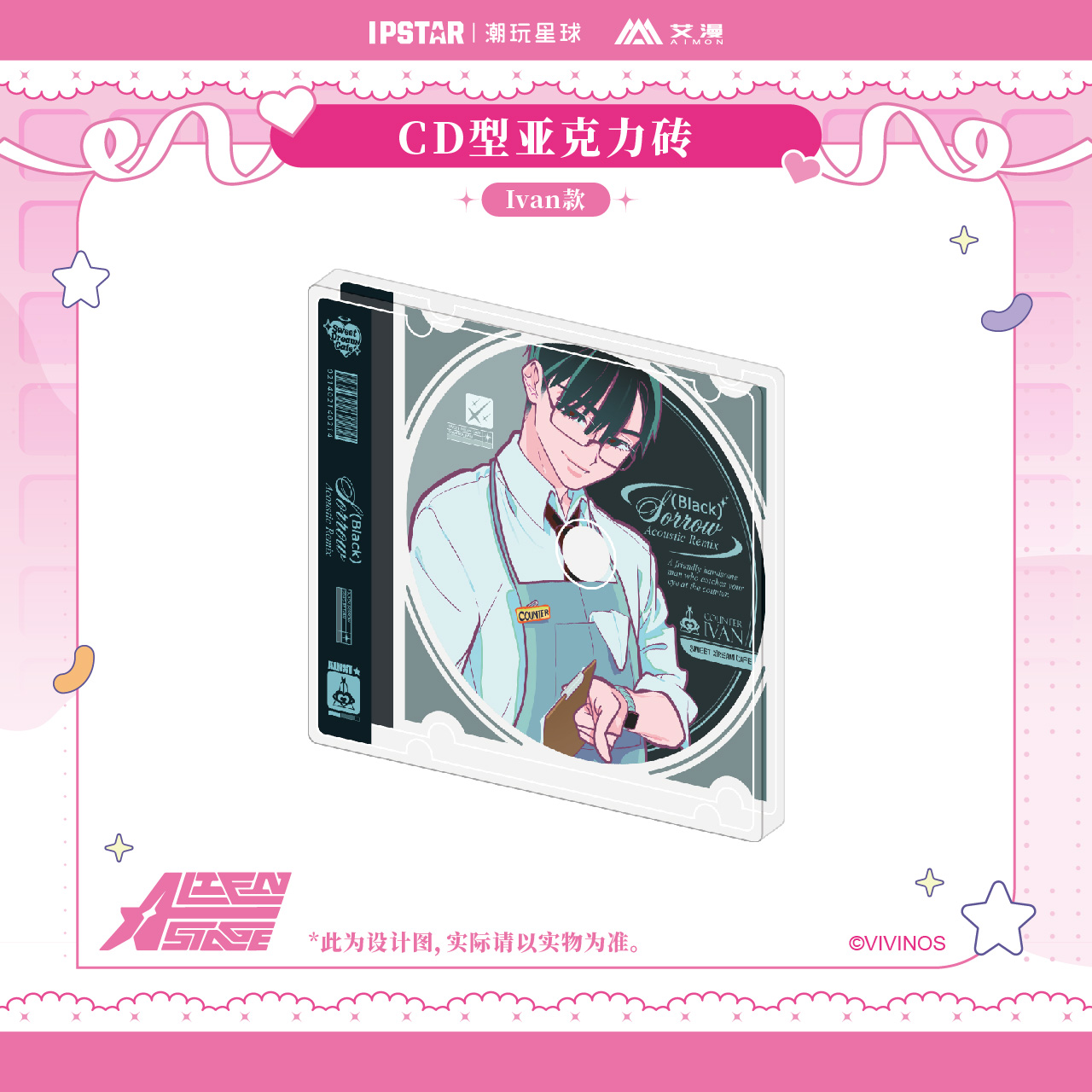 에이스테 에일리언 스테이지 Sweet Dream Cafe 메이드 시리즈 CD형 아크릴판 - 상세 이미지 5