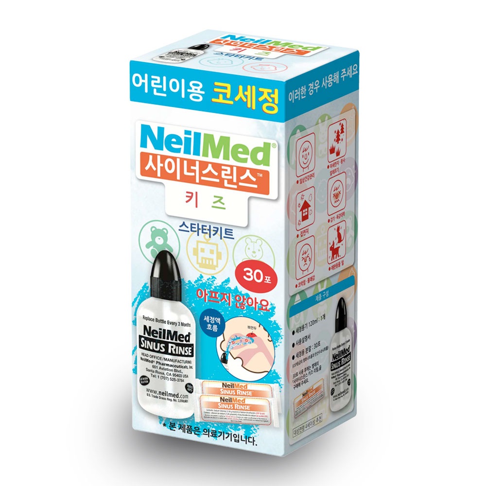 네일메드 사이너스린스 키즈 스타터키트 용기+30포 코세척기 - 메인 이미지