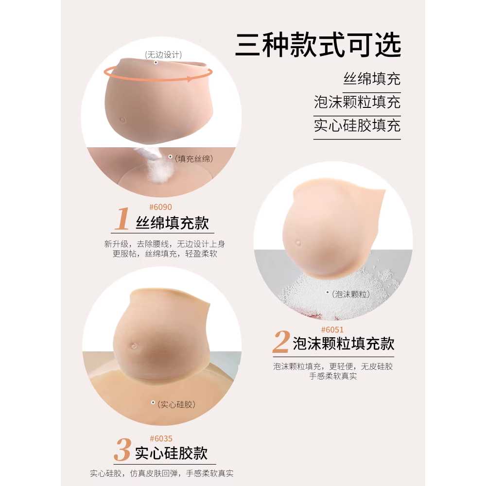 임산부배 모형 임신 코스프레 촬영 소품 연극 만삭 실크 코튼 3-5개월 - 상세 이미지 2