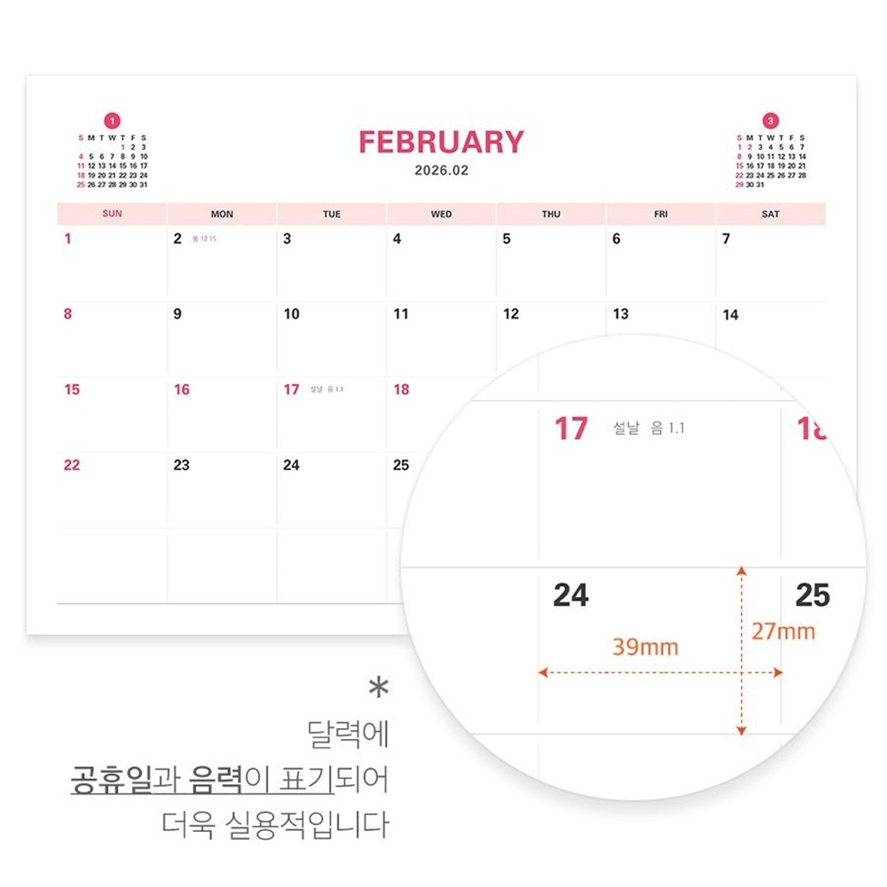 2026년 대형 탁상달력 A4 2026 스케줄 달력 26년 업무용 데스크캘린더 - 상세 이미지 5