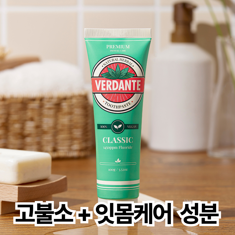 잇몸치약 추천 베르단테 1450불소 임산부 구취 관리 후기