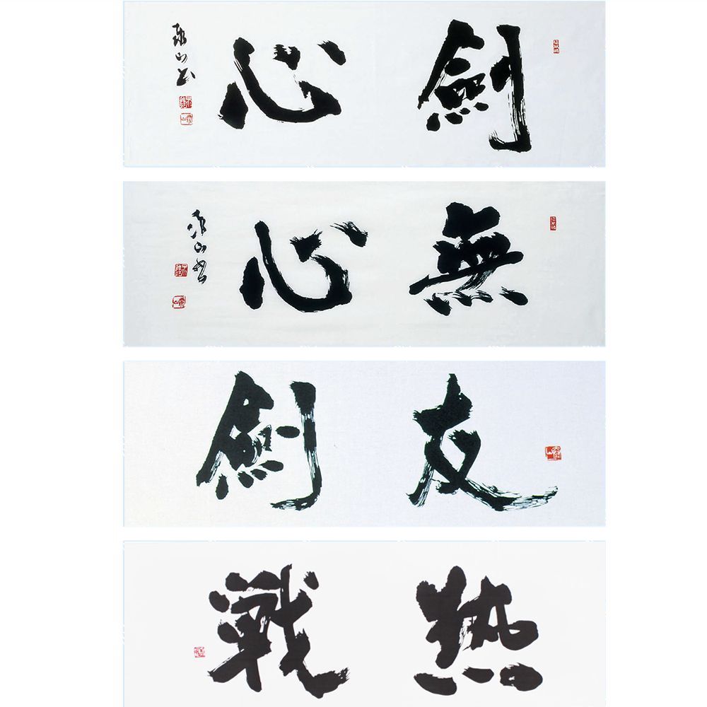 검도 두건 켄신 무심 면수건 땀받이 머리수건 검도정신 켄신 - 메인 이미지