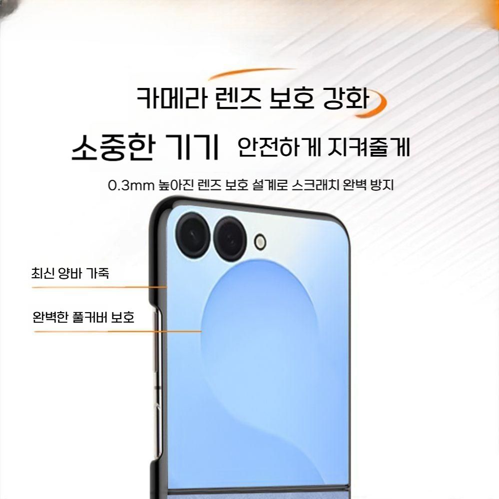 갤럭시 플립7 케이스 회전 그립 거치대 스웨이드 양가죽 커버 - 상세 이미지 3