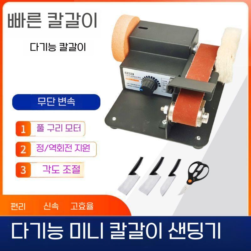 업소용 칼연마기 가위 칼갈이 전동 숫돌 그라인더 7단 속도조절 단품 - 상세 이미지 4
