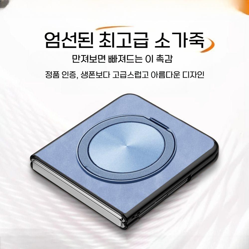 갤럭시 플립7 케이스 회전 그립 거치대 스웨이드 양가죽 커버 - 상세 이미지 2