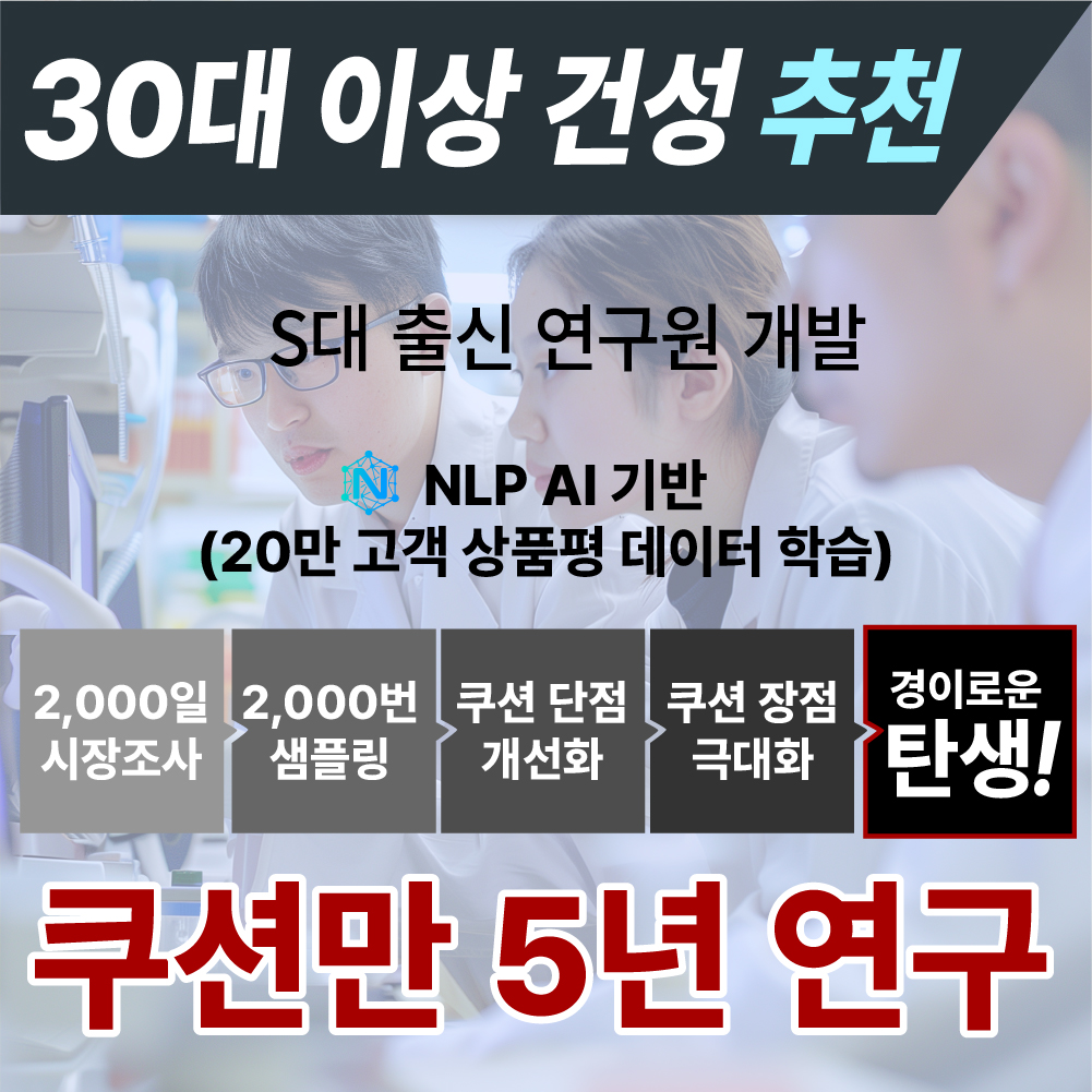 [면세점 입점] 투라 뱀파이어 여신 쿠션팩트 이미지 7