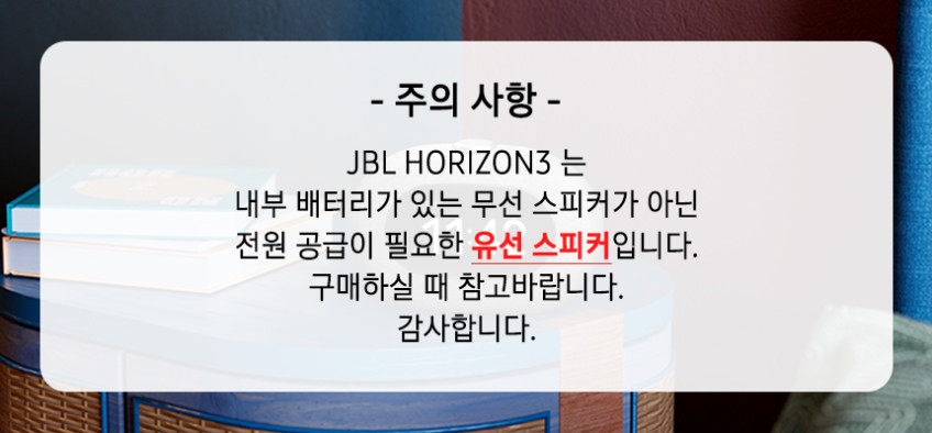 삼성공식파트너 JBL HORIZON3 FM라디오 무드등 블루투스 스피커 블랙 판매처 상세 정보 이미지 2