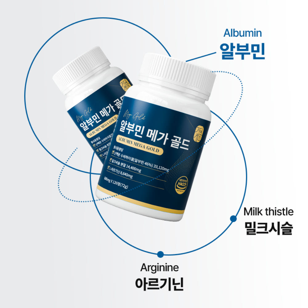 알부민 제형 및 함량 비교