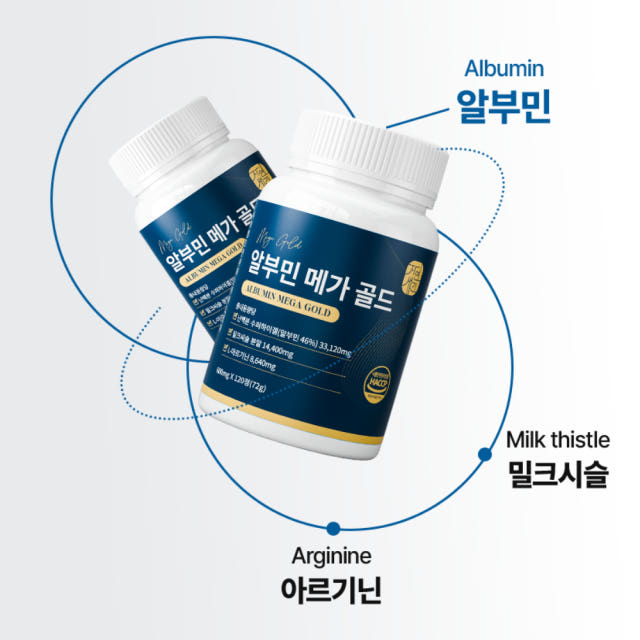 알부민 메가 골드 고함량 먹는 마시는 난백 영양 효능 효과 120정 x 2+1통