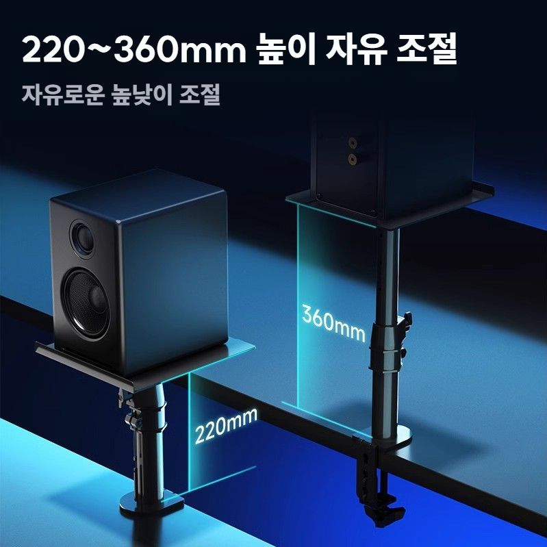 탁상용 스피커 받침대 각도 높이조절 우퍼 오디오 선반 스탠드 1개 - 상세 이미지 3