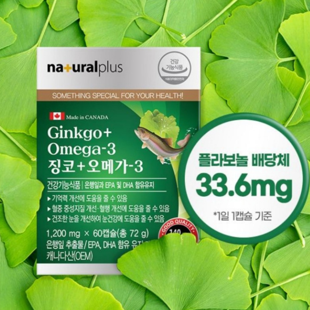 내츄럴플러스 징코 오메가 3 은행잎추출물 기억 빌리프 혈행 은행엽건조엑스 60캡슐, 1개 - 상품 이미지