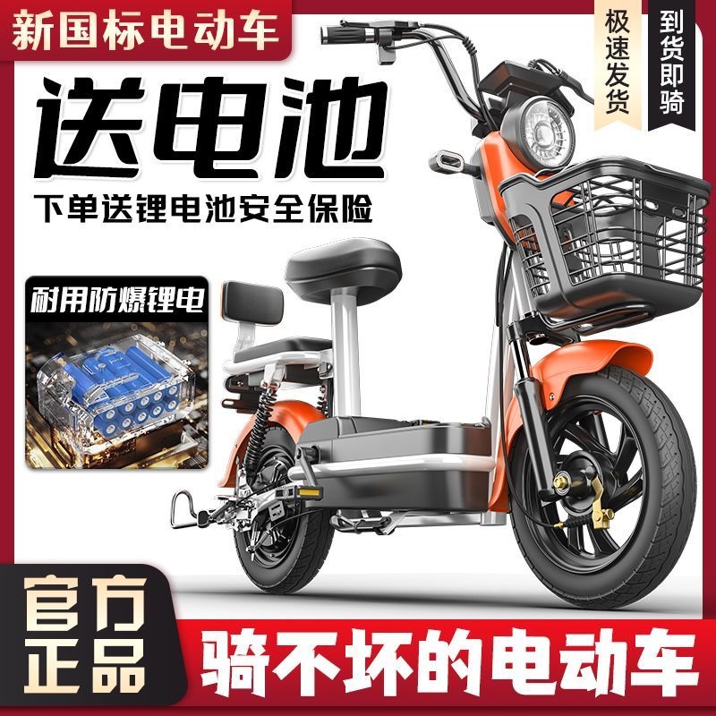 전기자전거 출퇴근용 배달 스쿠터 350W 24V 전기차 - 상세 이미지 4