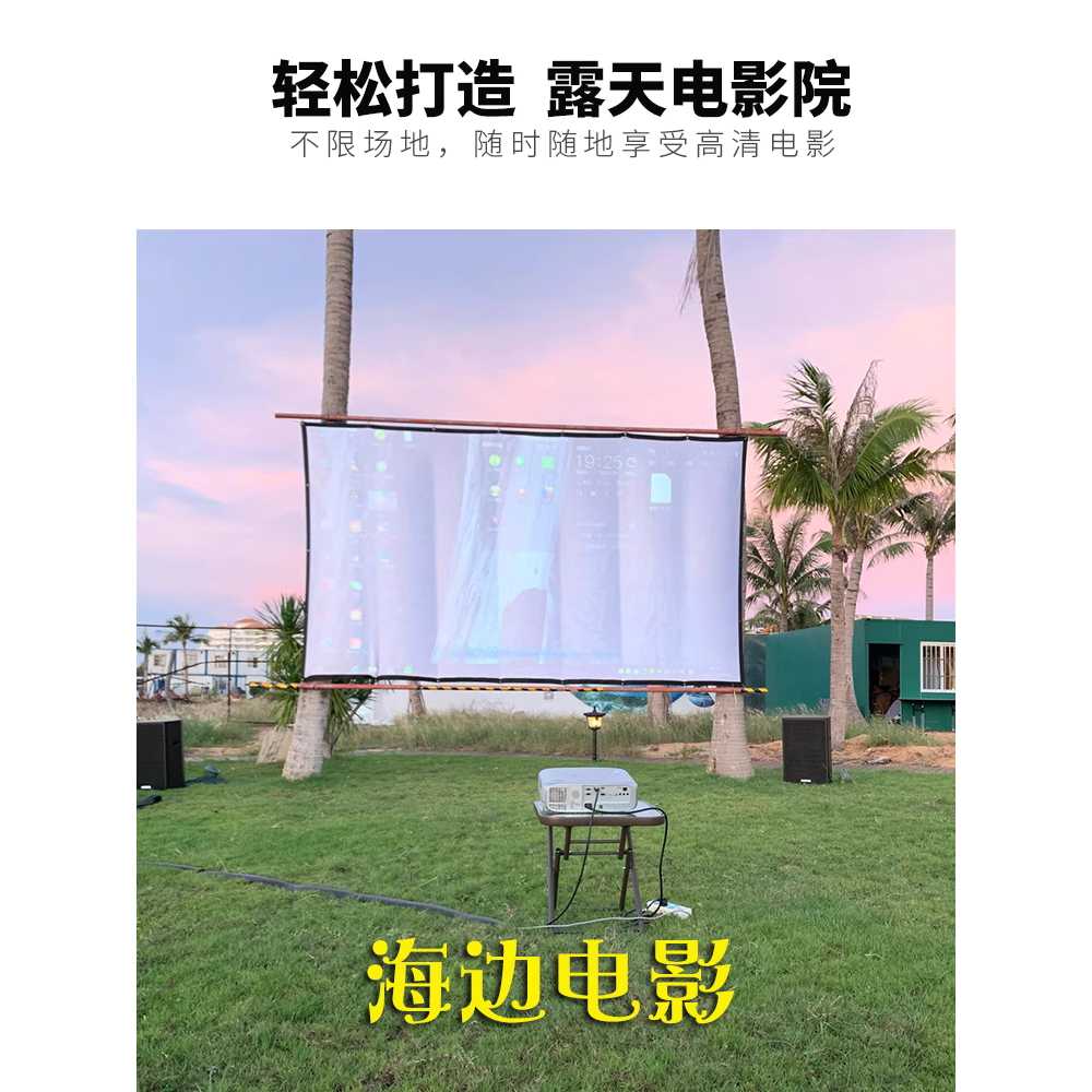 대형 빔프로젝터 스크린 야외용 캠핑 영화 화면 도구 72인치 169 - 상세 이미지 3