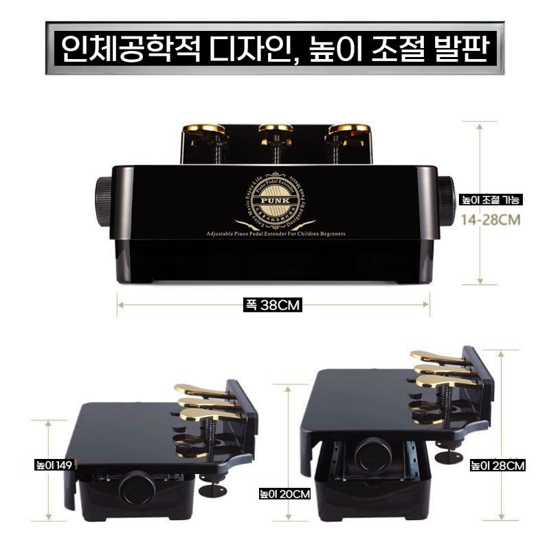 피아노보조페달 높이조절 풋페달 리프트 학원 키즈 레슨용 - 상세 이미지 4