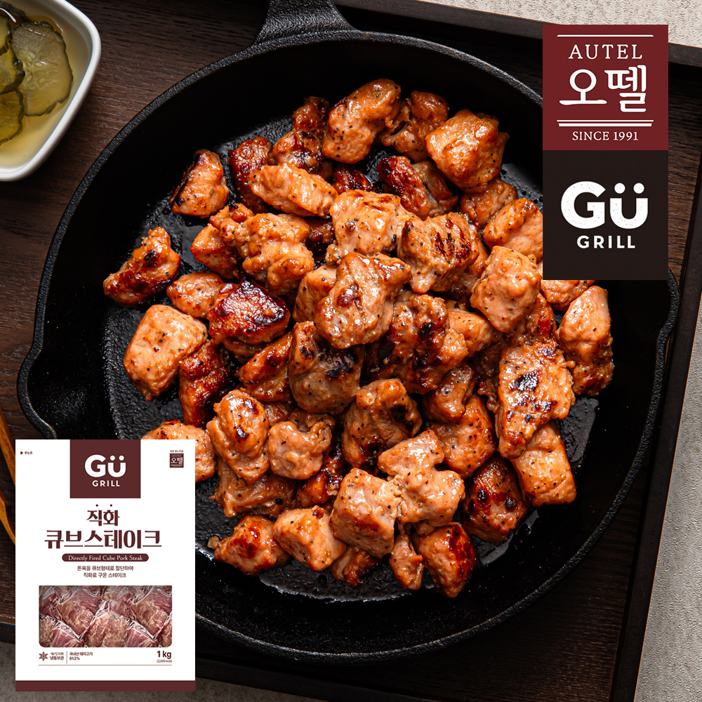 규그릴 직화 큐브스테이크 1kg  한돈 돼지고기 오뗄 - 상품 이미지
