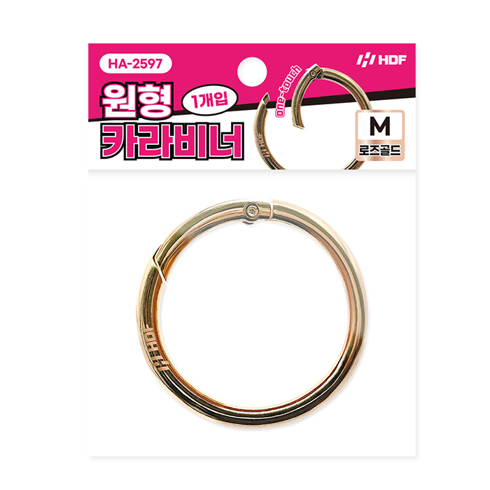 해동조구 빠르고 간편한 원터치 원형 카라비너 S M L 사이즈 5.5cm, 로즈골드