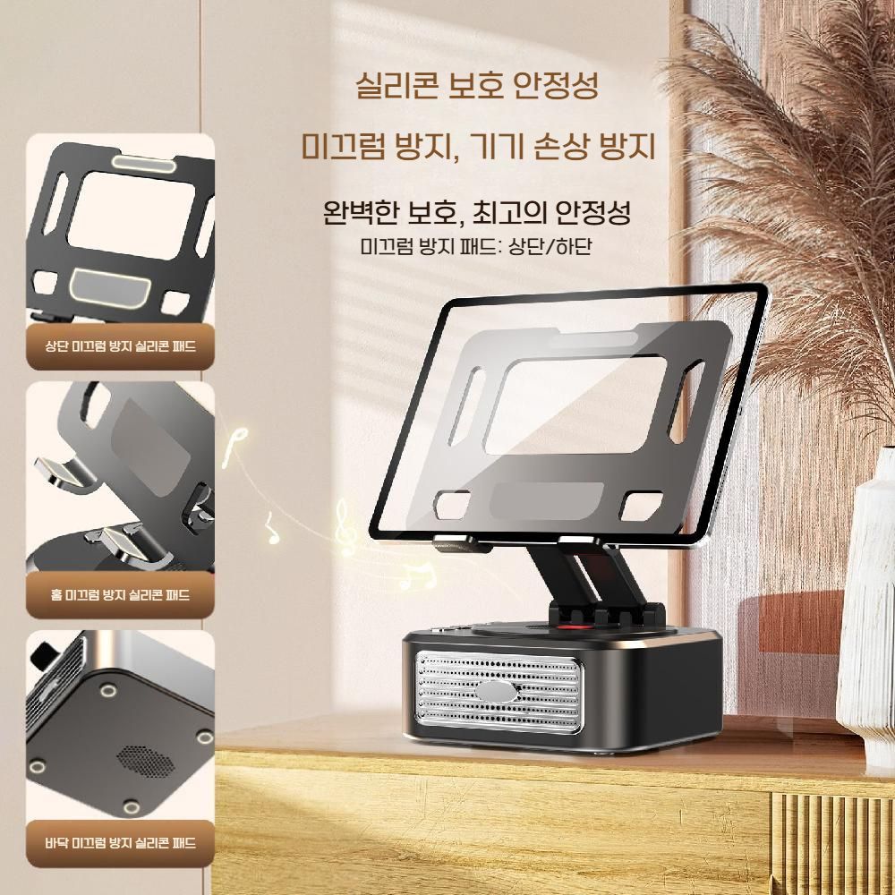 블루투스 스피커 태블릿 스마트폰 거치대 스트리밍 스탠드 - 상세 이미지 3