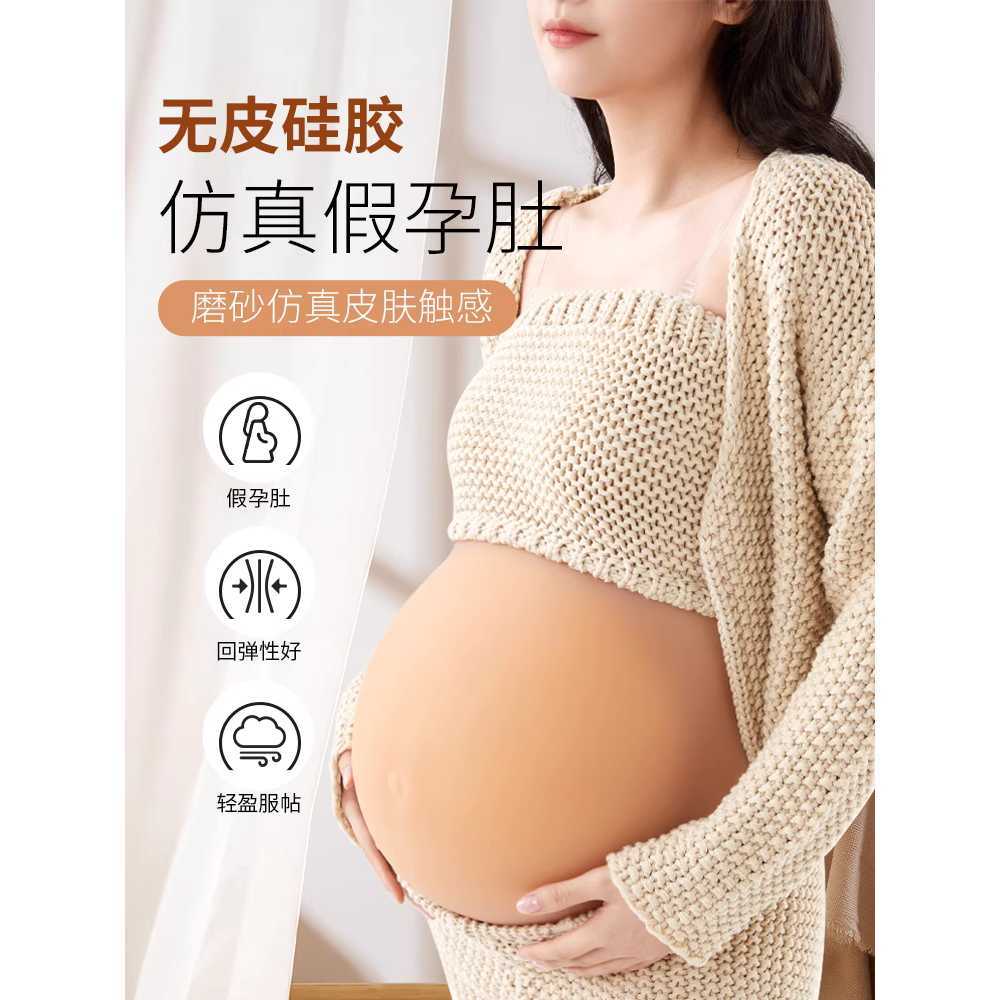 임산부배 모형 임신 코스프레 촬영 소품 연극 만삭 실크 코튼 3-5개월 이미지 7