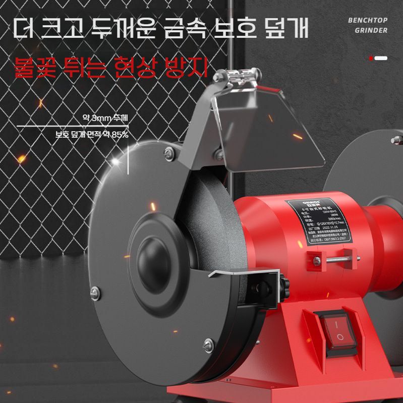 업소용 칼갈이 탁상 전동 그라인더 칼 가위 연마 숯돌 A / 5인치 - 상세 이미지 3