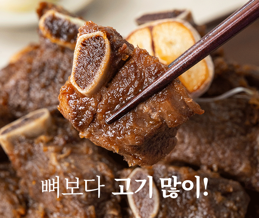 갈비찜 대구 동인동 매운간장맛 국내산 갈비찜 타임쿡 후기