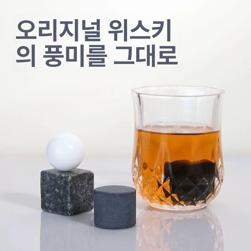 위스키 스톤 큐브 기프트 세트 위스키스톤 얼음 녹지않는 스테인리스 쿨러 실리콘 선물용 - 상세 이미지 2