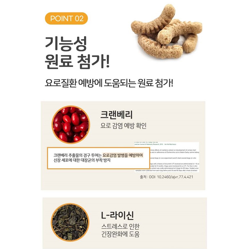 누터스가든 냥태깡 고양이간식 이빨과자 오메가3 유리너리, 50g, 5개 - 상세 이미지 3