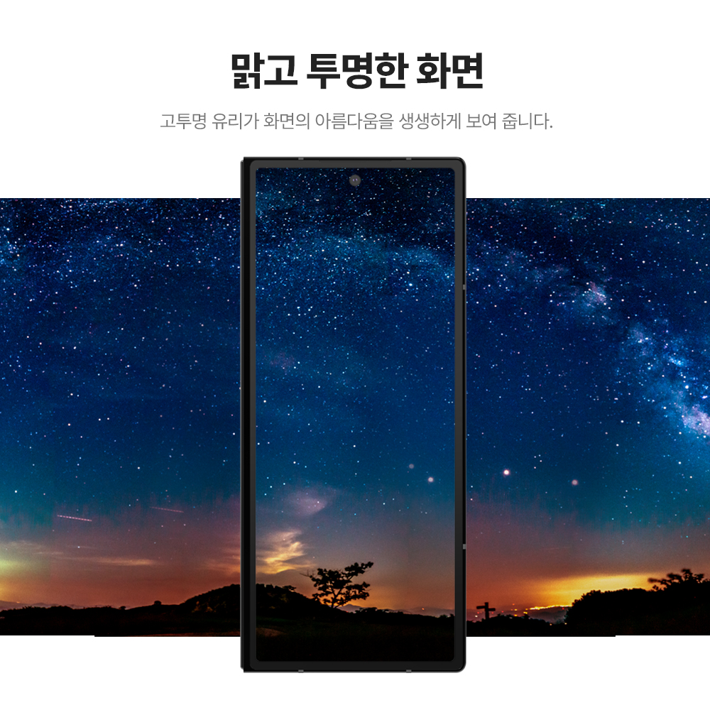 랩씨 9H 풀커버 강화유리 액정보호필름 C-Skin 갤럭시Z 폴드7, 2매입 이미지 6