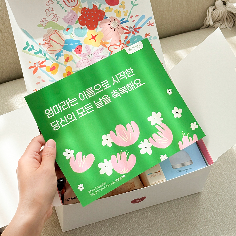 [출산축하선물] 맘마레시피 출산 축하 응원 박스 아이와의 첫 만남 축하 간식 조리원 엄마선물