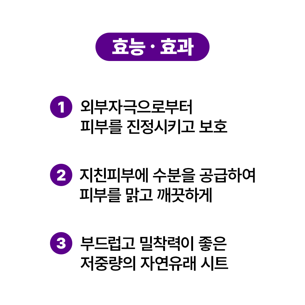 [바액] [2개] 에센스 시트마스크 [10매] 수분공급 피부진정