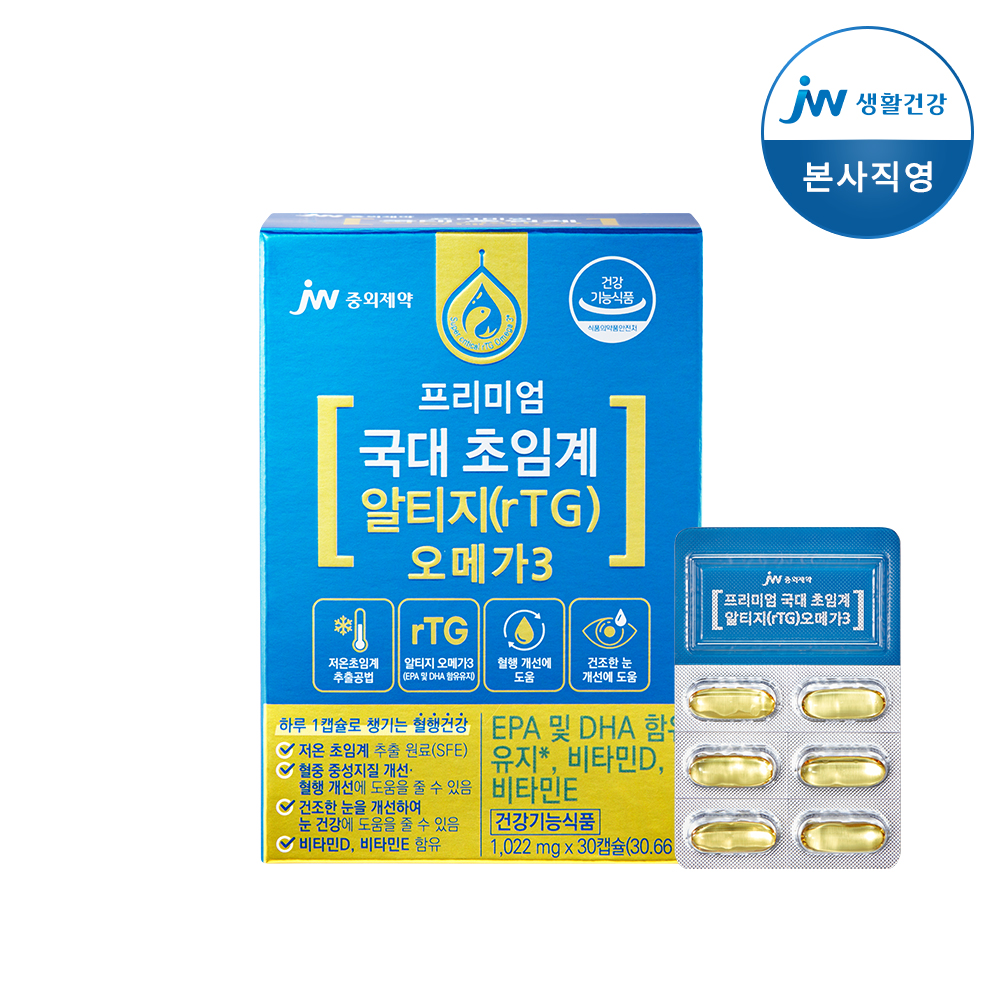 JW중외제약 본사직영 국대 초임계 알티지 rTG 오메가3 1022mg 30캡슐, 3개
