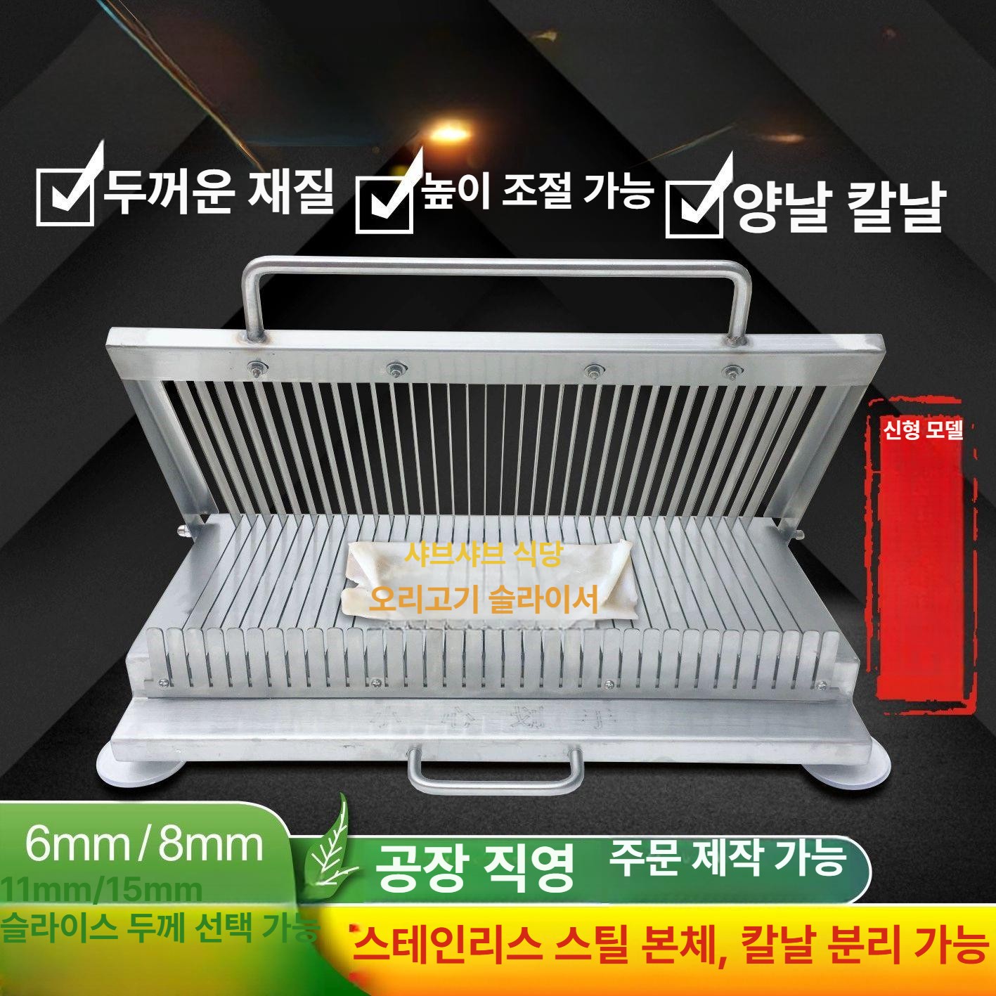 햄 절단기 커터 햄절단기 초코렛 버터슬라이서 채칼 커팅기 슬라이스 식당 써는기계 소시지 - 상세 이미지 2