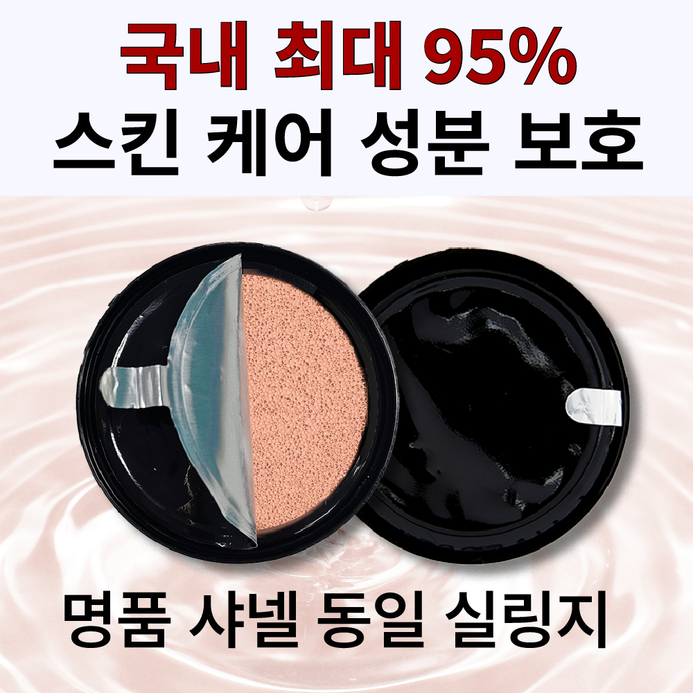 [면세점 입점] 투라 토닝 블랙 쿠션팩트 - 상세 이미지 3
