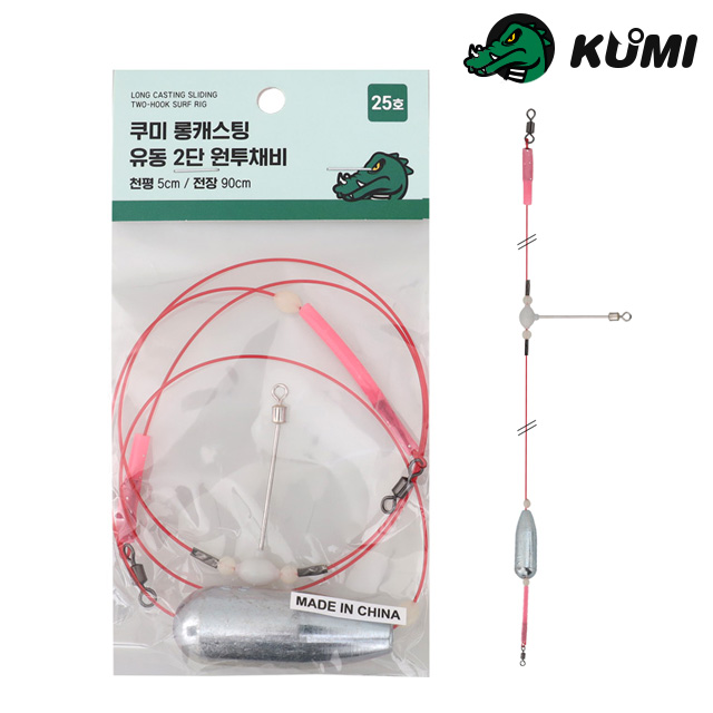 쿠미 롱캐스팅 유동 2단 원투 천평 채비 감성돔 도다리 붕장어 구멍채비