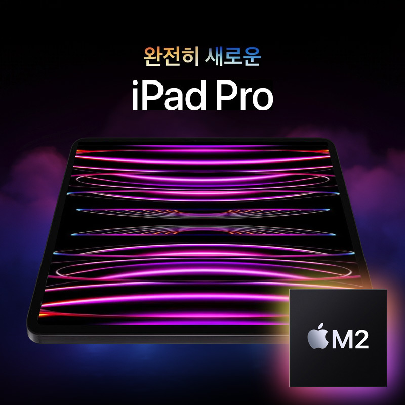 애플 아이패드 프로 태블릿 태블릿PC 프로 4세대 11형 M2칩 WIFI 스페이스그레이 S급리퍼 - 메인 이미지