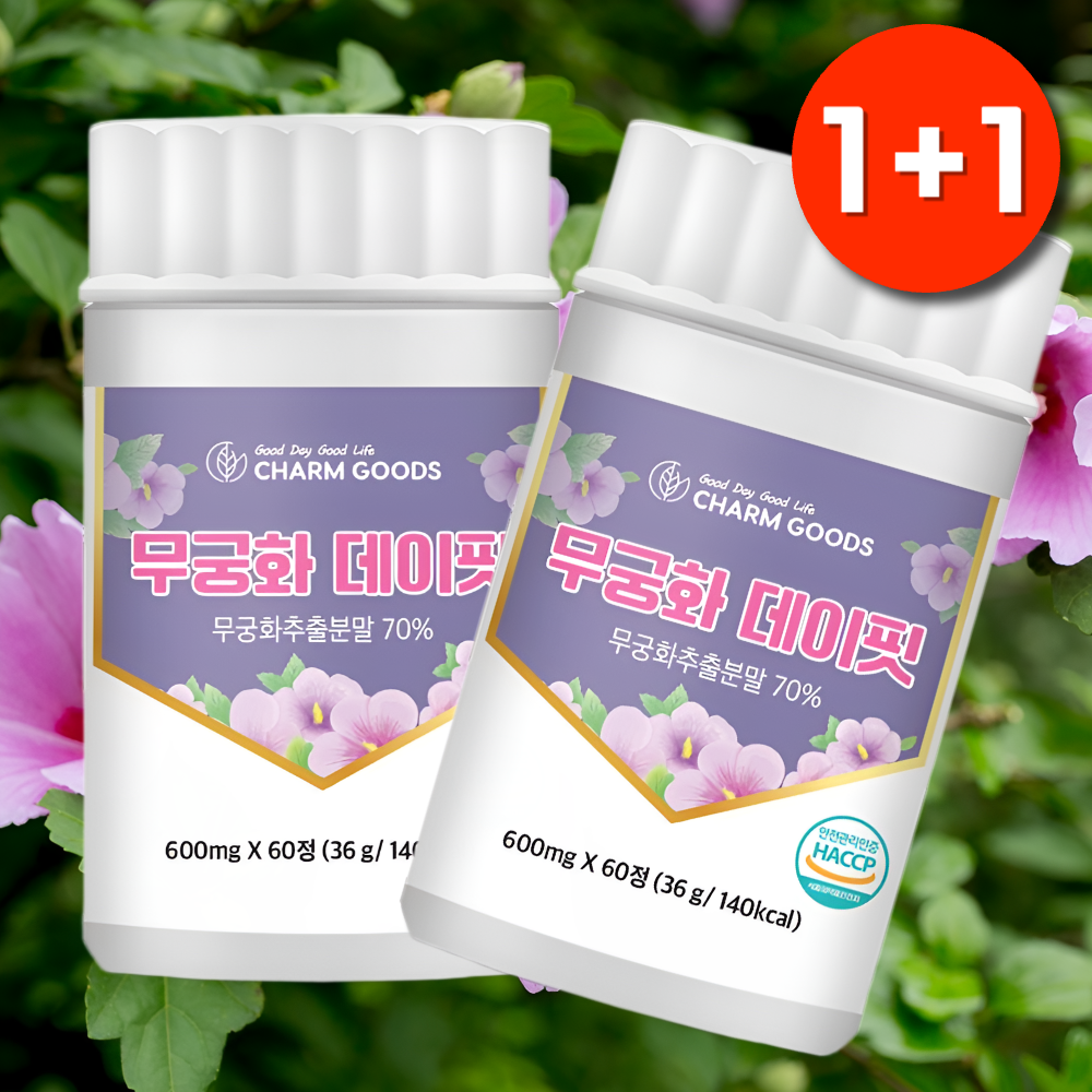 폴리페놀 다이어트 산림청 무궁화 다이어트 모로실 분말 무궁화 핏 모로 오렌지 - 상품 이미지